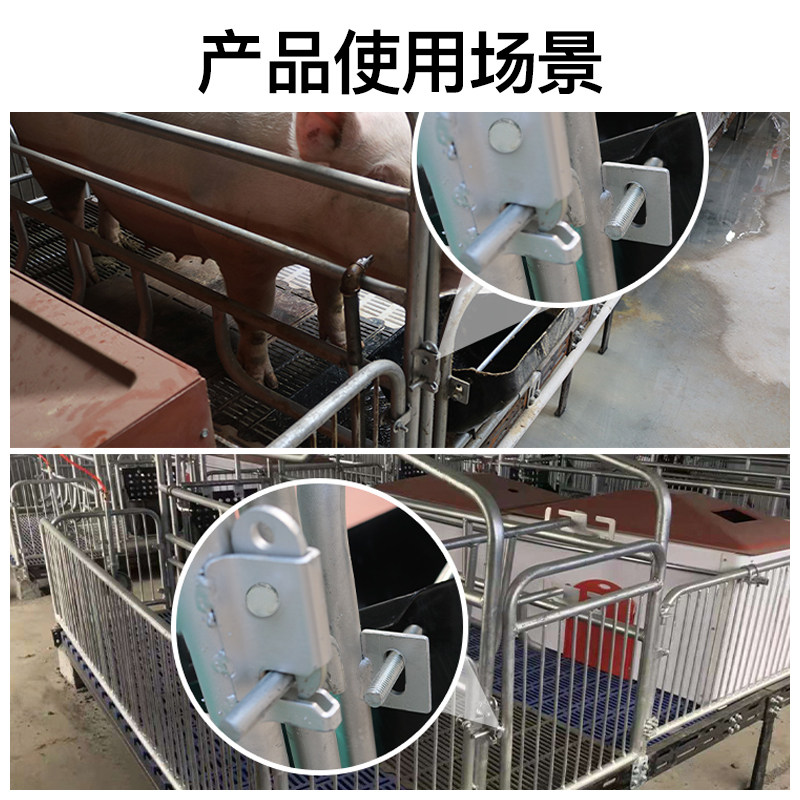 门扣加厚虎口母猪产床配件猪圈限位碰锁猪栏畜牧器械