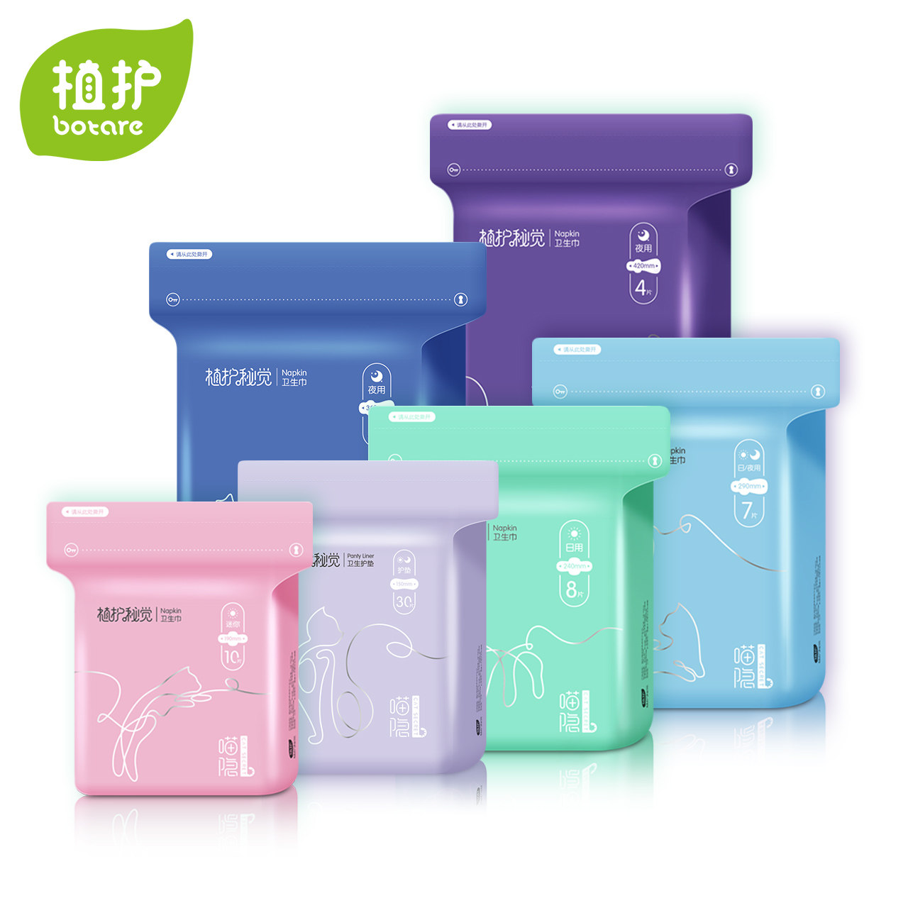 植护卫生巾女整箱护垫迷你少女学生超长超薄姨妈巾日用夜用组合装