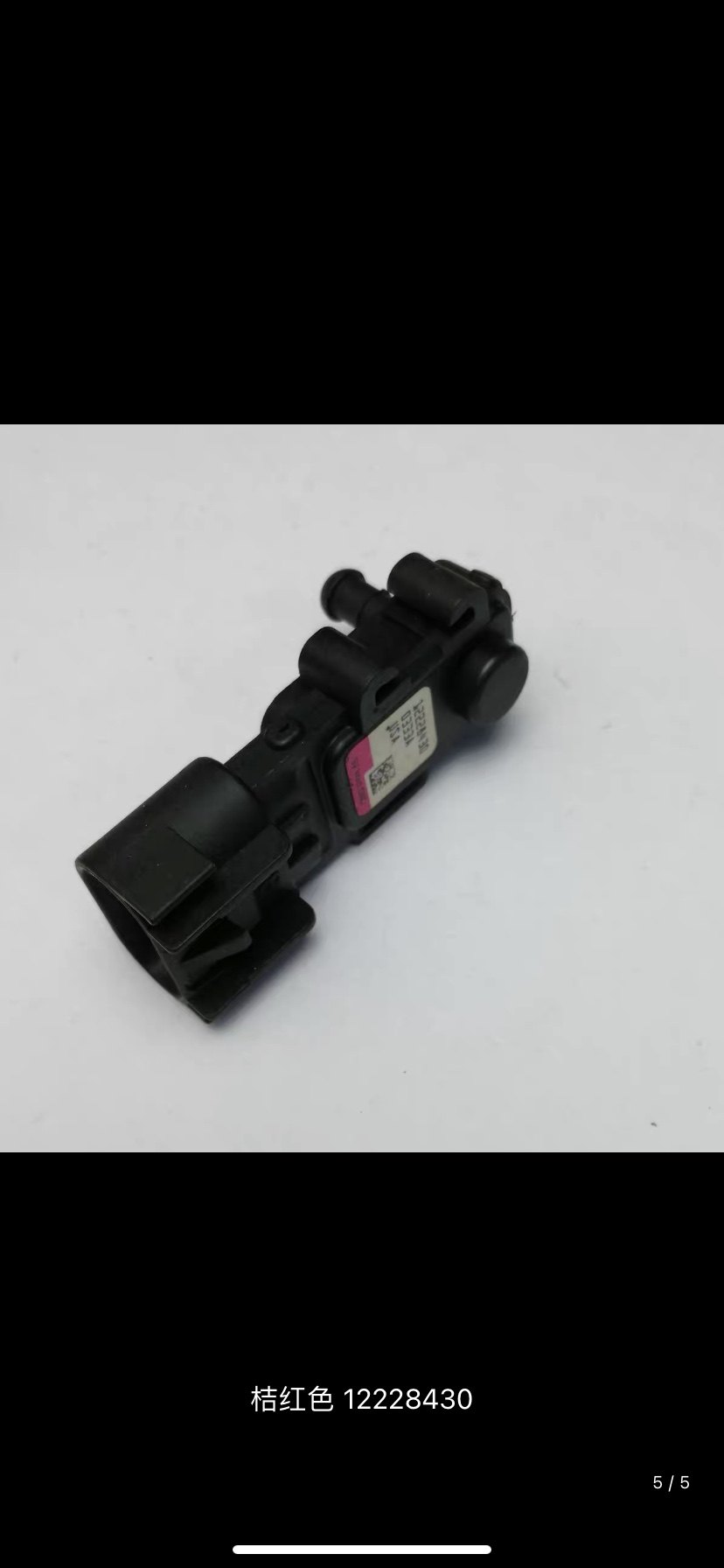 适用gm别克雪弗兰沃尔沃汽车进气压力传感器12228430传感器