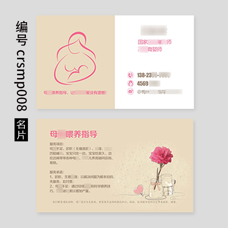 催乳定制磨砂透明防水铜版纸加厚体验开奶下创意名片