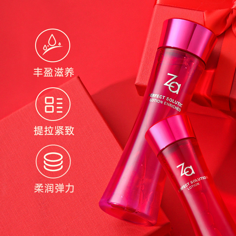 化妆水za姬芮芯肌密钥醇润型护肤化妆水乳女官化妆水