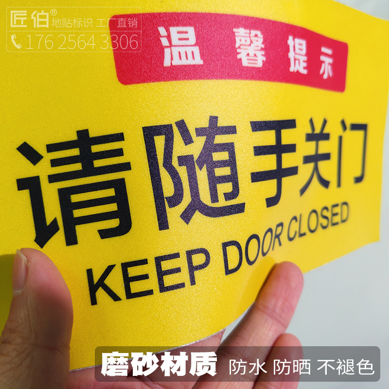 随手贴纸关门牌非企业告示警示标志牌工厂公司标志牌