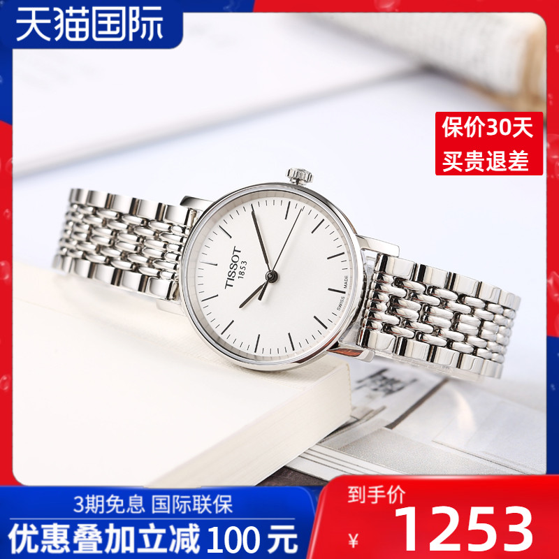 Tissot天梭正品手表女魅时商务钢带石英表女表T109.210.11.031.00
