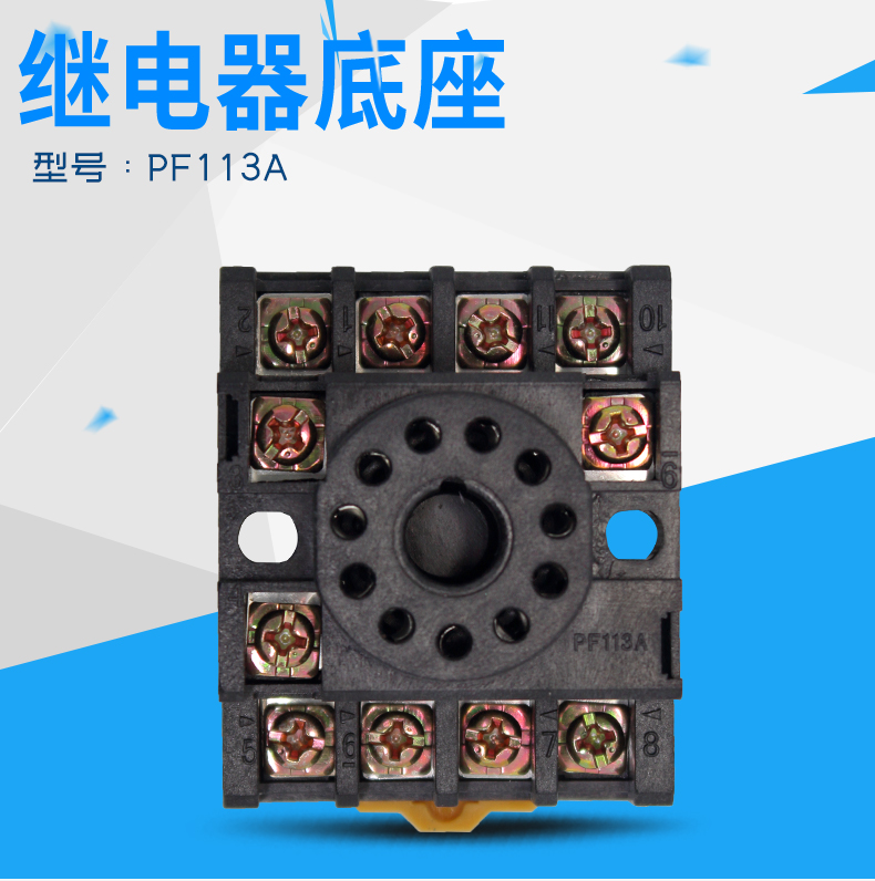 中继继电器底座pf113a11圆脚jtx3cjqx10f3zmk3p电磁继电器