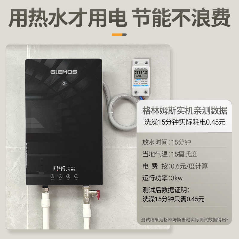 格林姆斯即热式电热水器磁化活水速热式家用快热式小型过水热洗澡