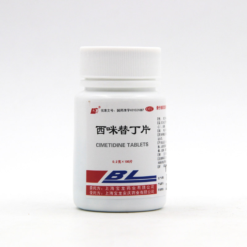 上海宝龙西咪替丁片0.2g100片缓解胃酸过多引起胃痛胃灼烧感反酸
