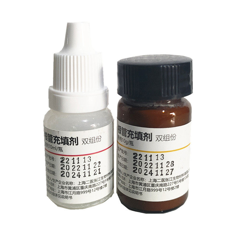 充填抑菌牙科材料根管上海二医根糊剂剂糊剂6863口腔科材料