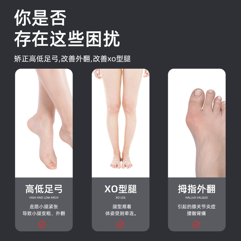 足弓矫正脚部锻炼腿部训练器