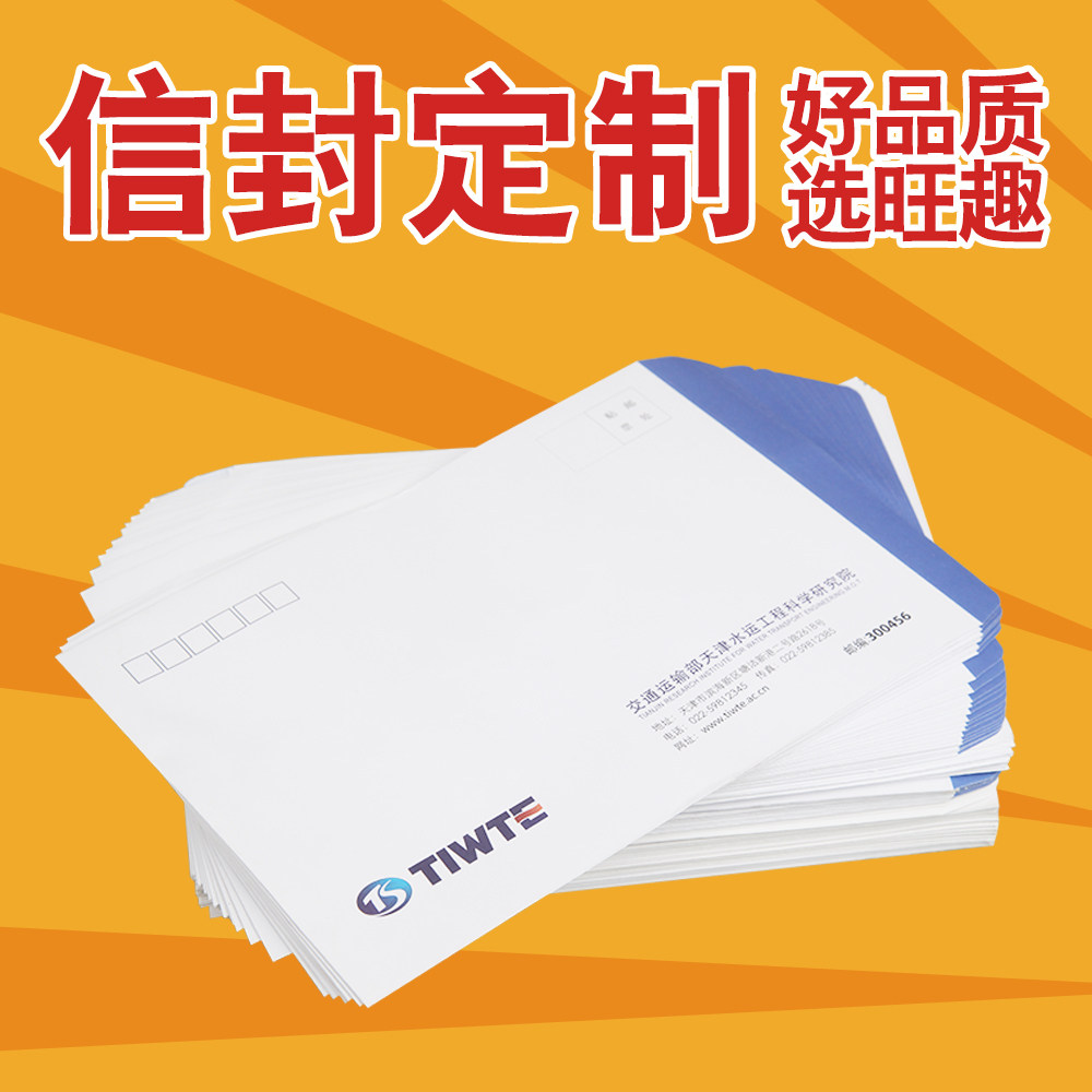信封西式邮寄卡纸白卡纸牛皮纸珠光公司567号中式信封