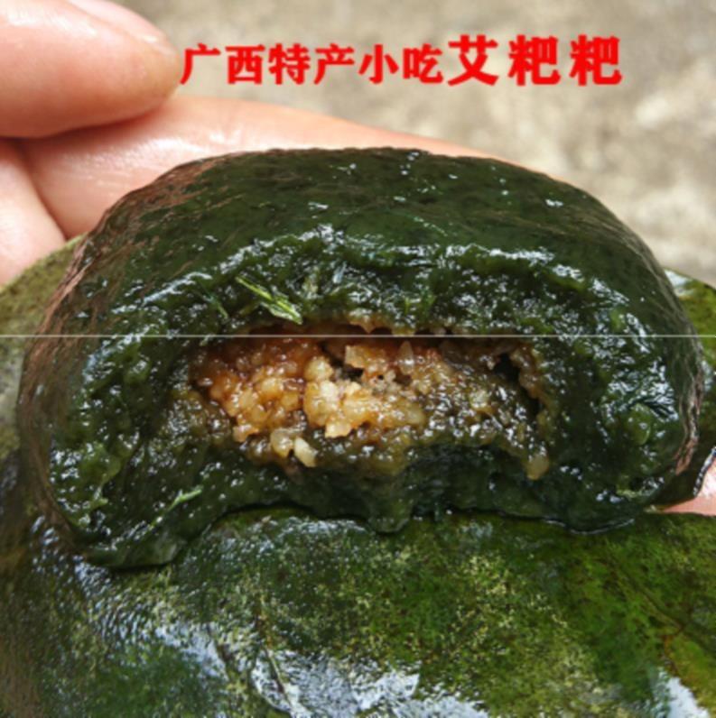 新年年货广西特产小吃艾草粑粑糯米花生芝麻传统糕点