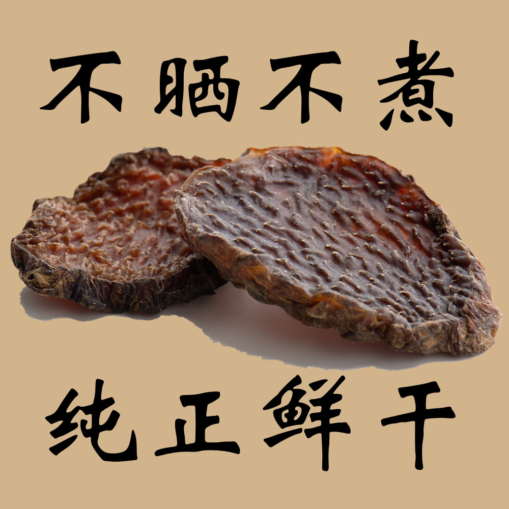 和田大芸管花肉苁蓉野生新疆200g鲜切干片锁阳泡酒料养生茶中药材