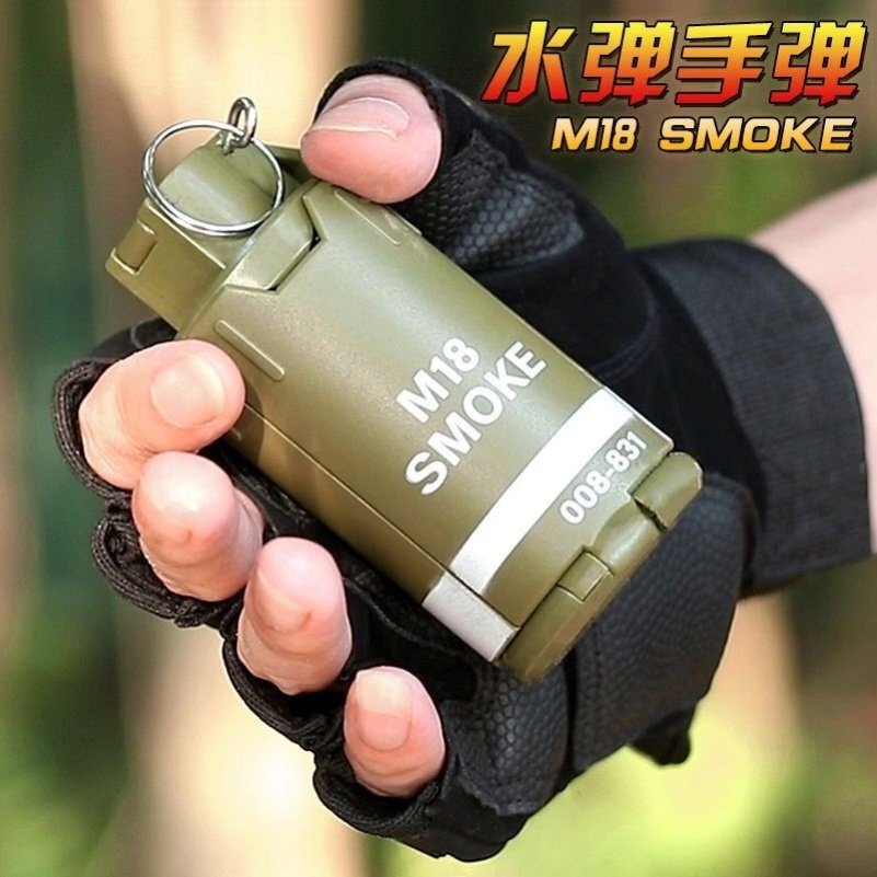 儿童手榴弹可炸玩具m26美式仿真拉环手抛水弹手雷绝地求生吃鸡m18