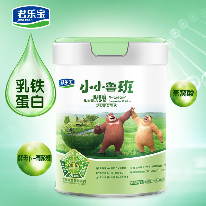 君乐宝小小鲁班诠维爱儿童奶粉800g