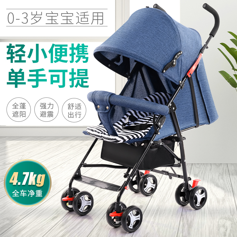 婴儿推车可坐可躺轻便折叠简易宝宝伞车避震小孩儿童