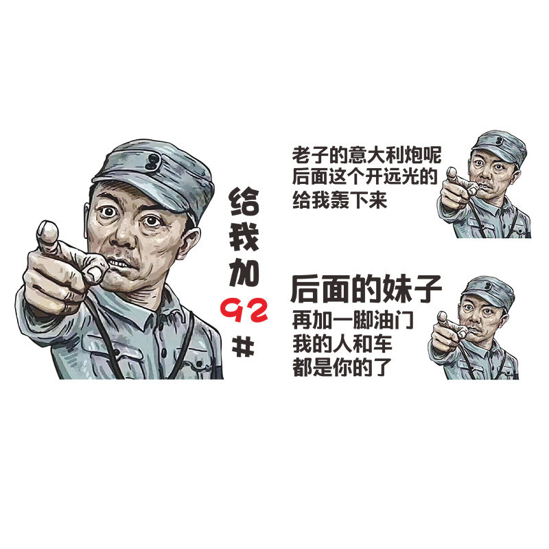 李云龙车贴挖机货车创意个性文字定制油箱盖车身抖音网红搞笑贴纸