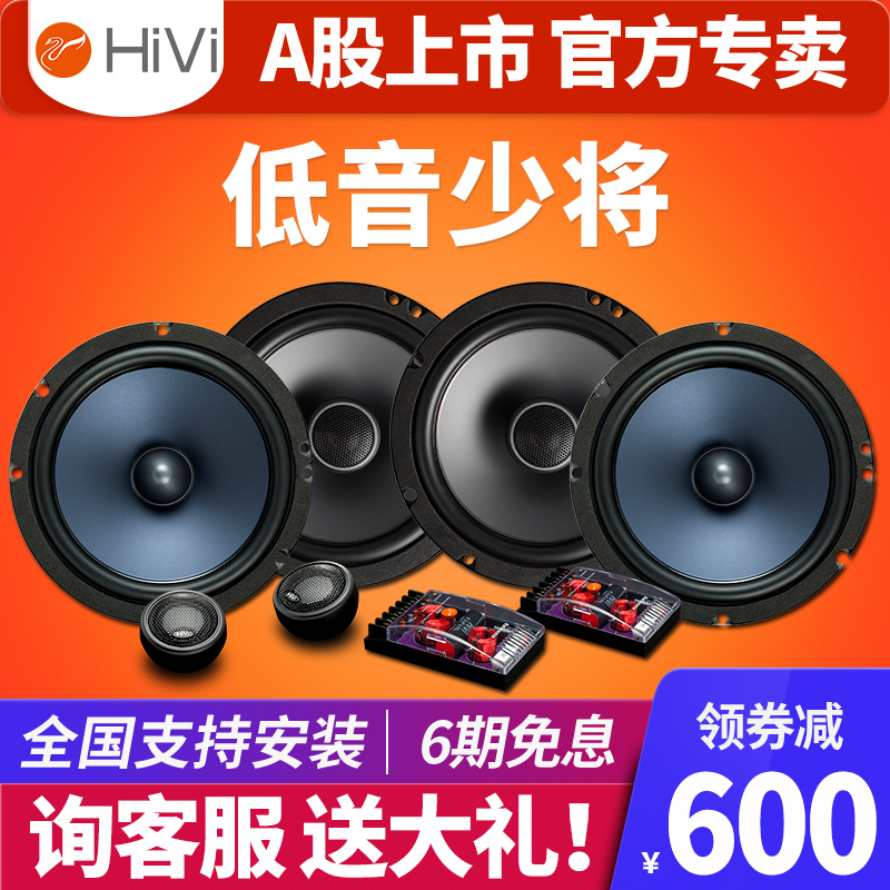 惠威汽車音響改裝6.5寸套裝喇叭DSP功放8 10寸有源箱體超薄低音炮