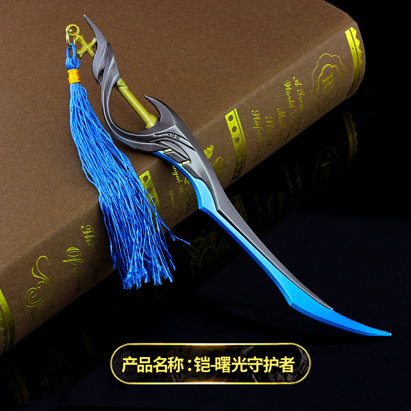 王着荣耀玩具周边 凯曙光守护者凯武器凯皇指环刀合金