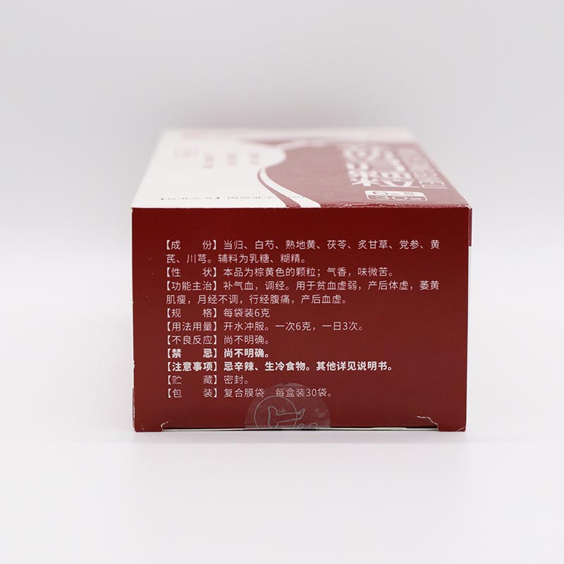 顺丰】仁和养血当归颗粒30袋补气血养血产后血虚月经不调贫血补血