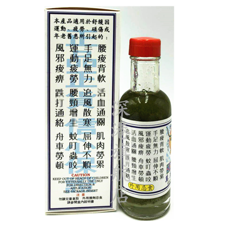 包邮香港原装采购南洋新加坡牛车水万应莪术魔术清凉油