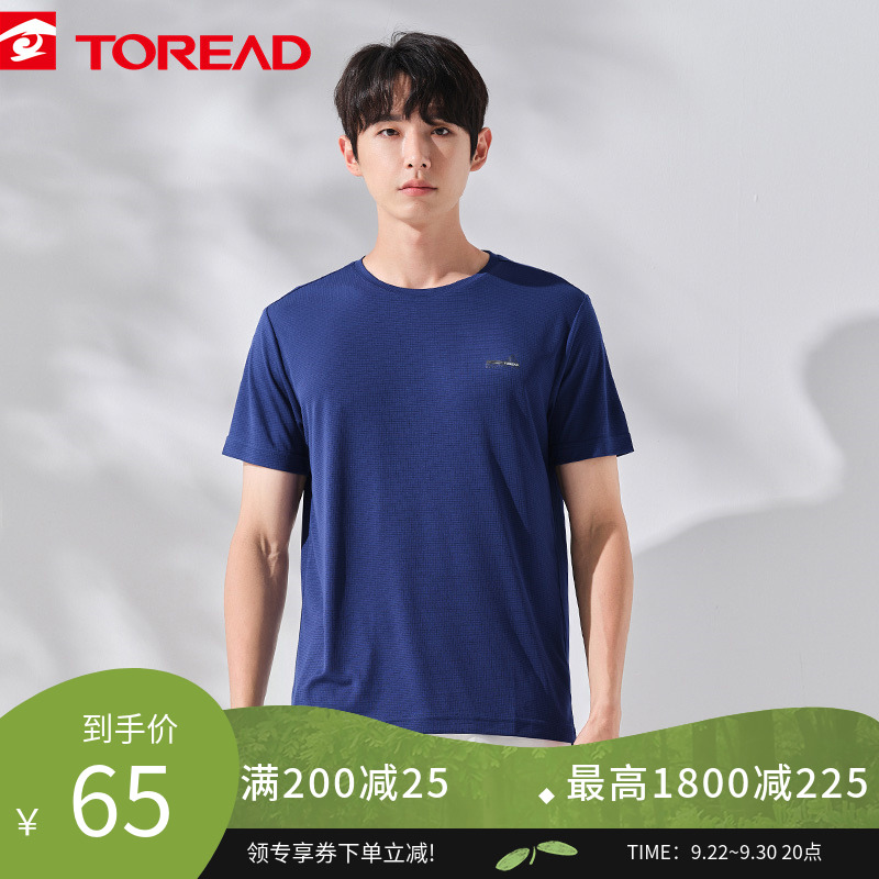 探路者速干T恤男春夏新款户外圆领休闲透气运动短袖TAJJ81225