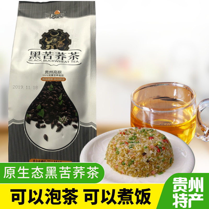 苦荞高原特产贵州茶黑麦茶黔萃园袋装210g代用