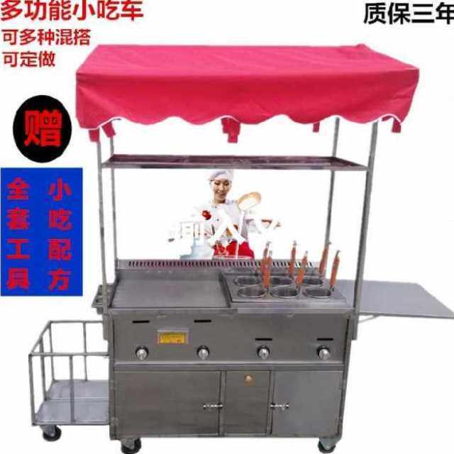 煎饼果子机商用摆摊摊车架子路边市场甜品机器烧烤车