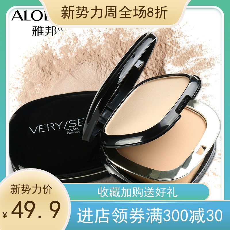 2021新款alobon感光幼滑双层粉饼中国细腻持妆粉饼