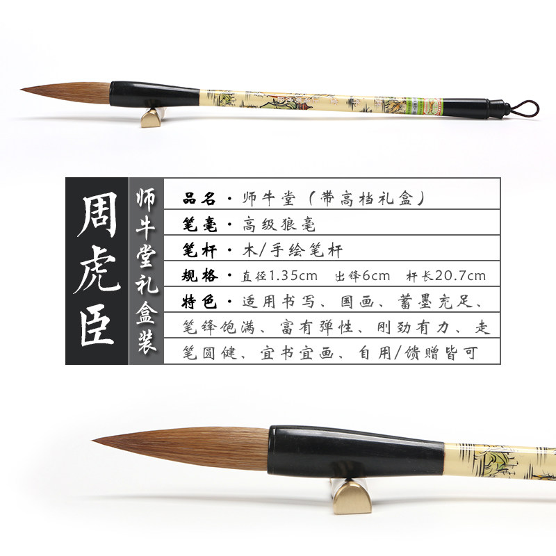 草书狼毫书法上海大狼级狼尾专业对联国画山水画毛笔