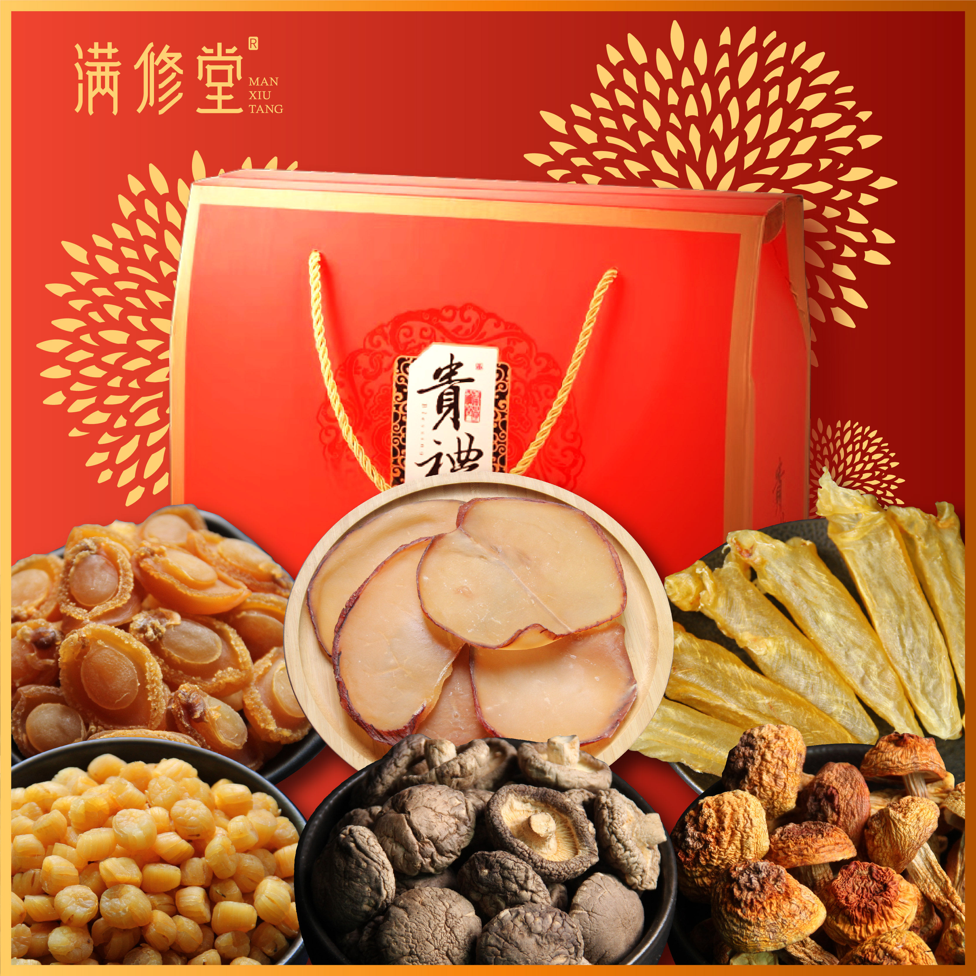 滋补海鲜干货礼盒年货置办春节过年送礼深海花胶干货海产礼包整箱