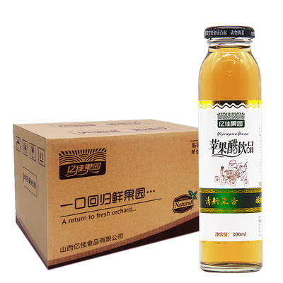 亿佳果园0脂发酵苹果醋饮料300ml*8瓶整箱包邮玻璃瓶果汁厂家直销