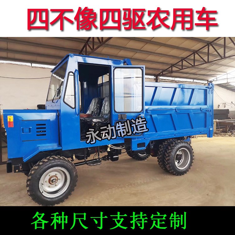 四不像四驱柴油农用车山地爬坡四轮运输车改装拖拉机翻斗自卸王