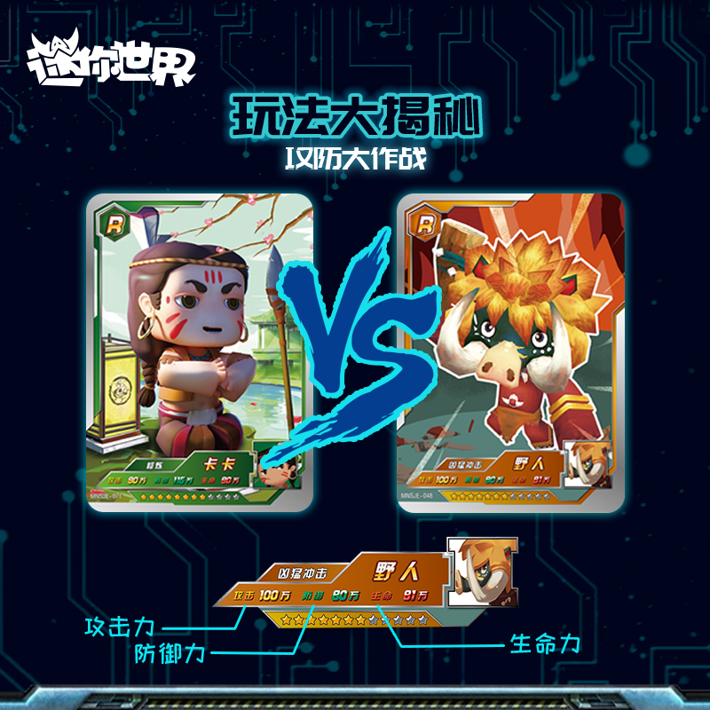 迷你世界荣耀宇宙星系版卡牌卡片收藏册3d立体皮肤男孩儿童玩具