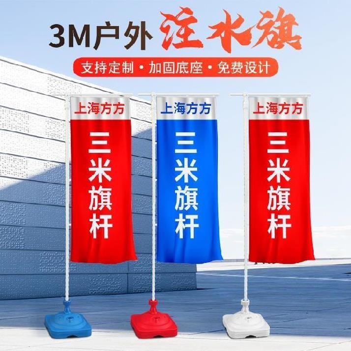 倒旗底座旗杆双面单双面设计水道竖旗售楼部开张户外