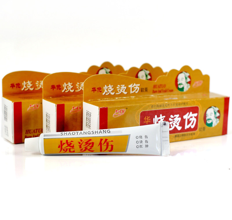 华佗烫伤25g药店烧烫抑菌软膏儿童皮肤外用身体乳液