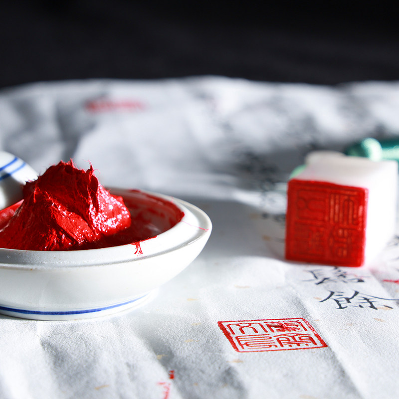 印泥专用正品红色落款八宝手工西冷可爱印泥