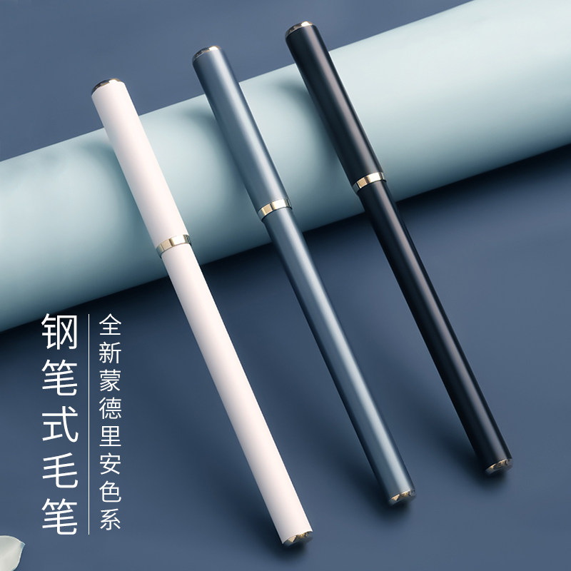 笔式钢笔小楷初学书法软头练字小号自动笔软毛笔