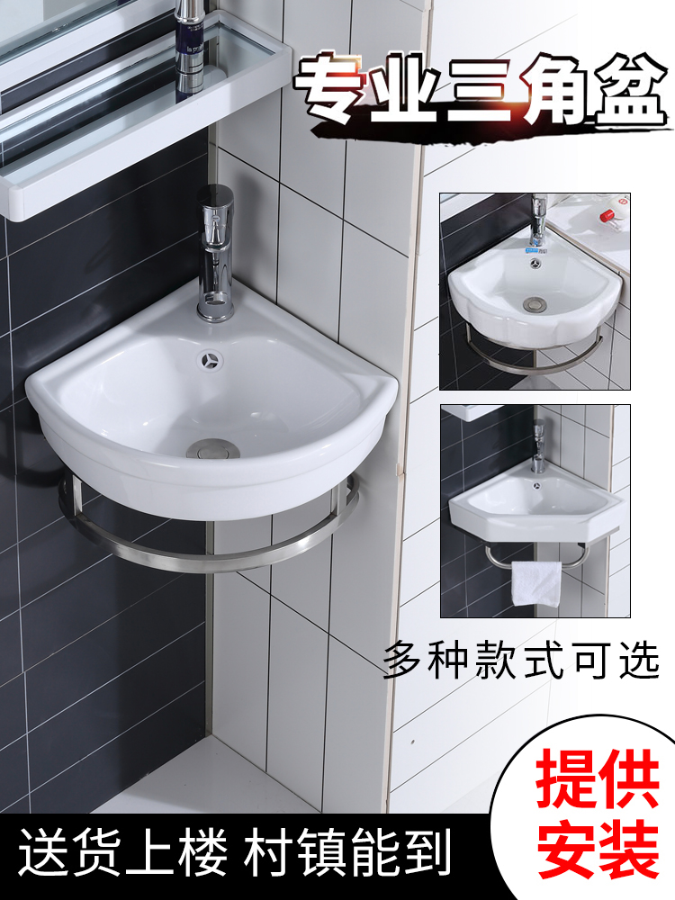 超迷你洗手盆挂墙式洗脸盆陶瓷转角壁挂三角小户型阳台扇形面盆 - 智