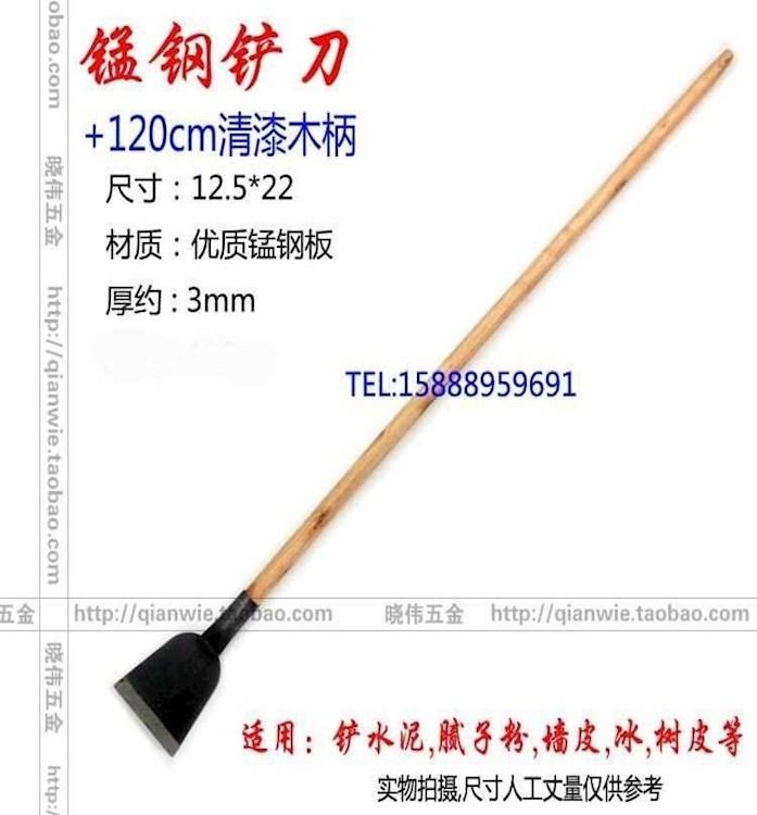 包邮锰钢铲刀铲墙水泥刮刀装修清洁腻子粉铁铲刀