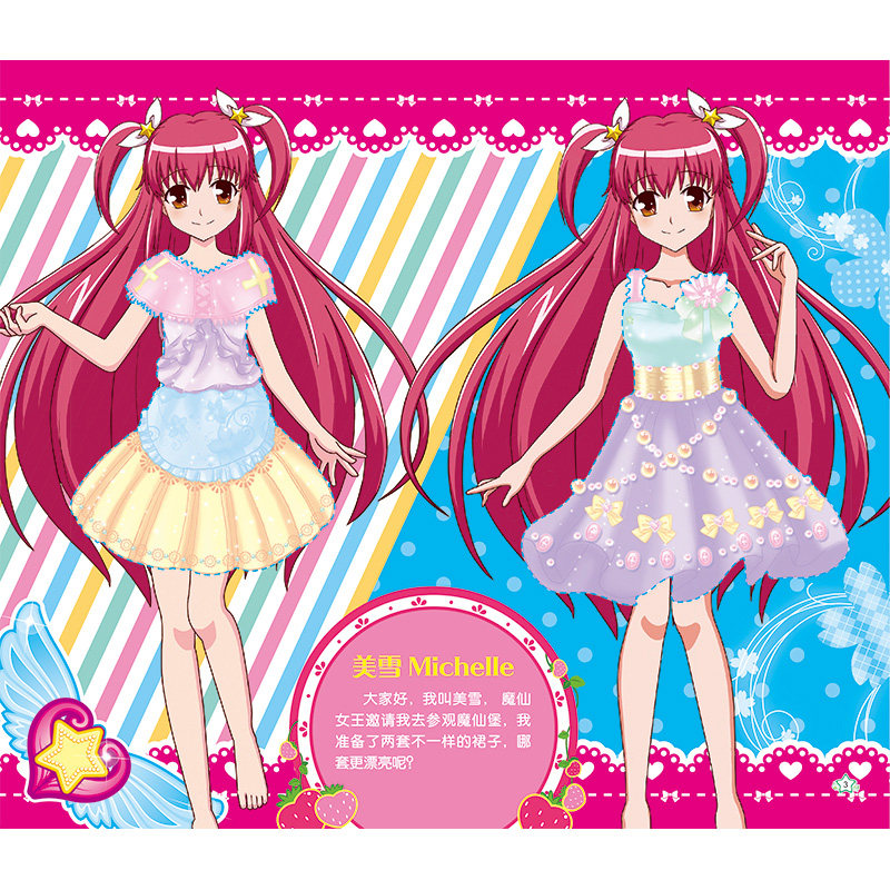 换装文化训练注力专注贴纸手工益智游戏儿童少儿益智游戏