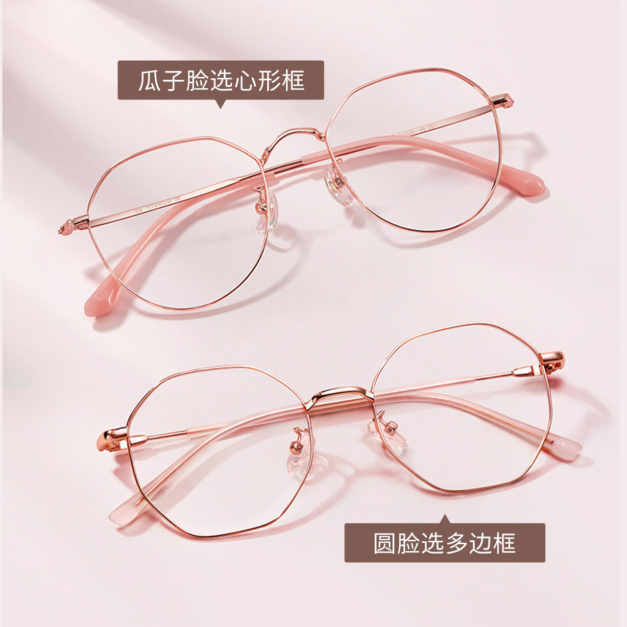 樂申  89028&SM5919 防輻近視眼鏡 免費(fèi)配0-600度鏡片