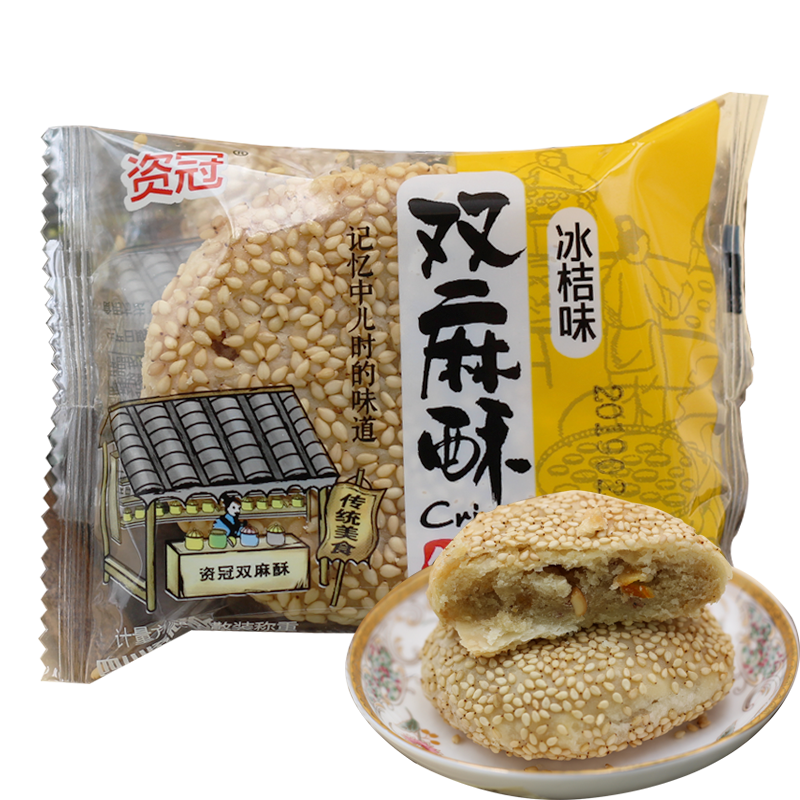 乐至特产四川资冠双麻酥千层糕点油饼椒盐盐味传统中式糕点