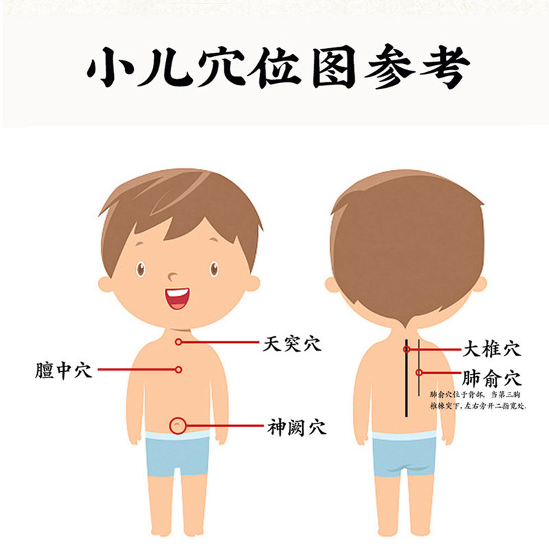 艾祖金方小儿积食婴儿儿童穴位肚脐宝宝腹胀足贴