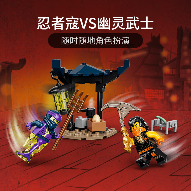 乐高幻影忍者系列71733大战幽灵武士积木lego建构