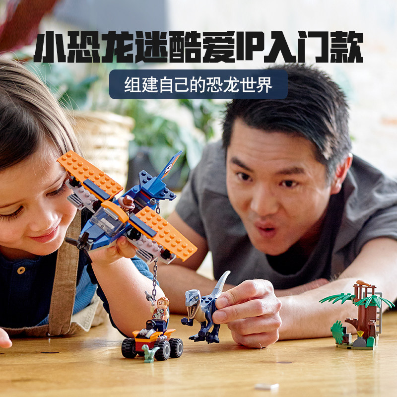 乐高积木侏罗纪世界75942小颗颗粒拼搭lego儿童建构