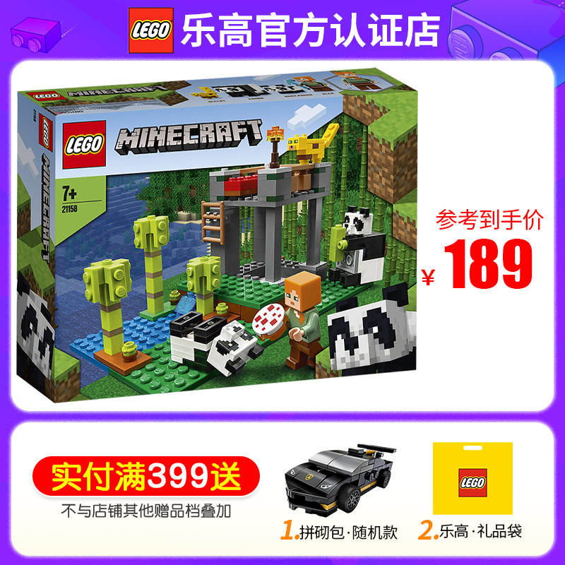 lego乐高2020新品我的世界系列21158熊猫基地建构