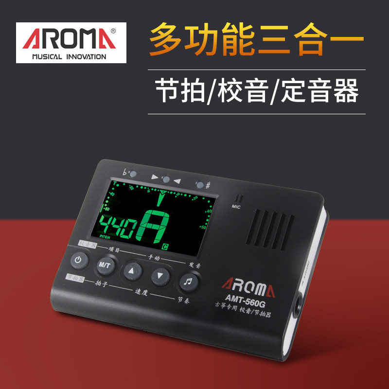 阿诺玛amt560电子节拍器吉他调音定音校音音表乐器调音器