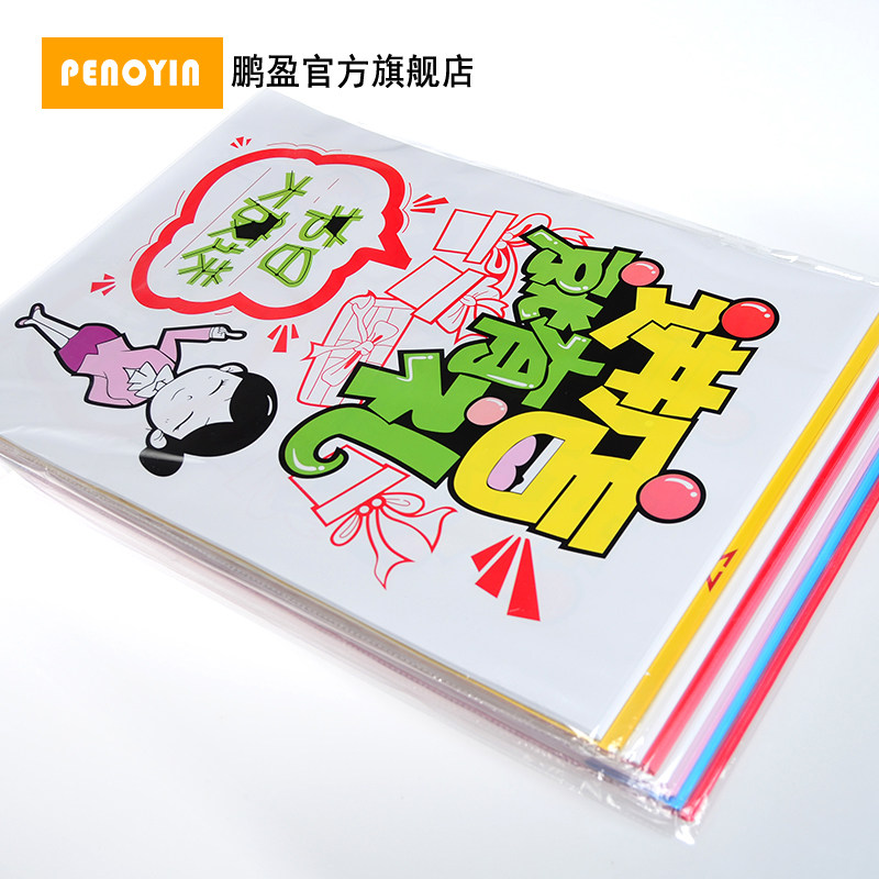 pop海报广告penoyin特价手写双面创意新款个性pop广告纸