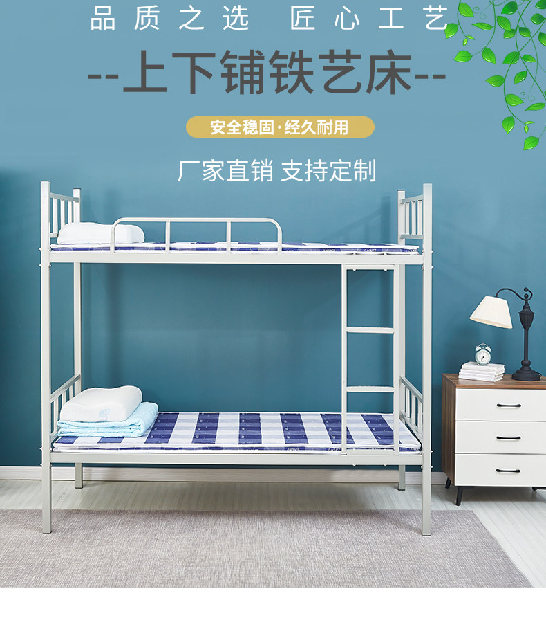 员工宿舍下铺铁架双层铁艺高低学生床子母床铁艺