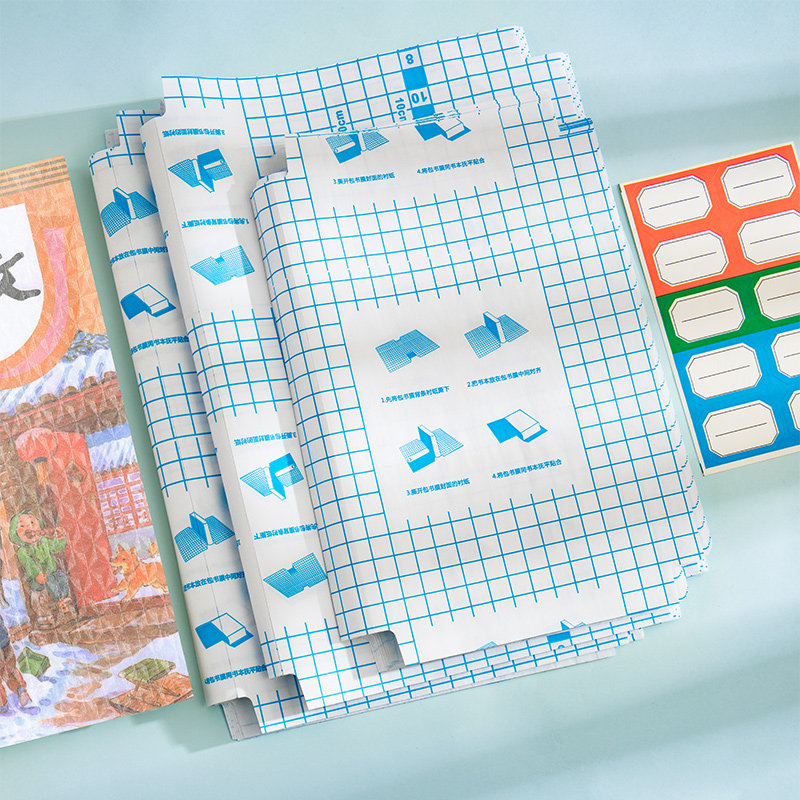 自粘书皮课本六年级年级二五16k保护套书套书本书皮