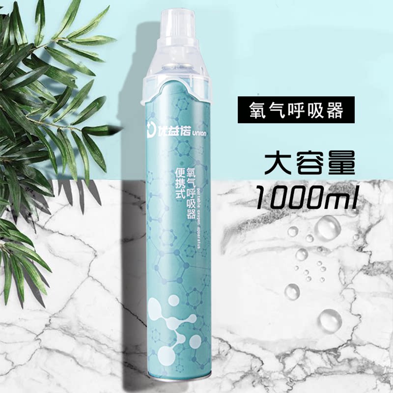 氧气瓶袋便携式家用老人孕妇专用医用吸氧包小罐户外高原缺氧小型